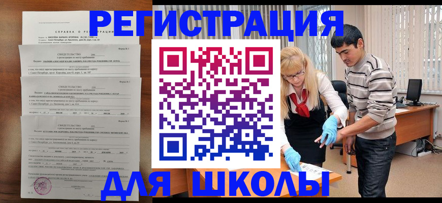 временная регистрация купить в Губкинском