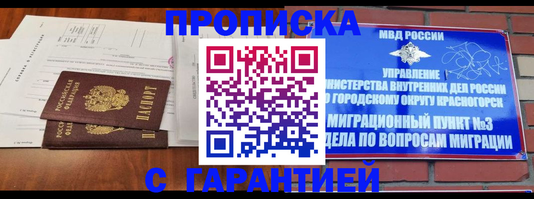 найти адрес прописки в Губкинском