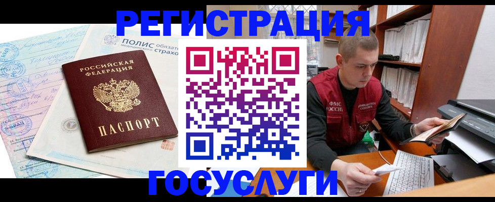 временная регистрация гарантия в Губкинском