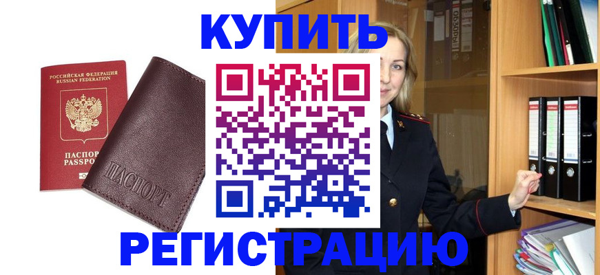 временная регистрация собственник в Губкинском